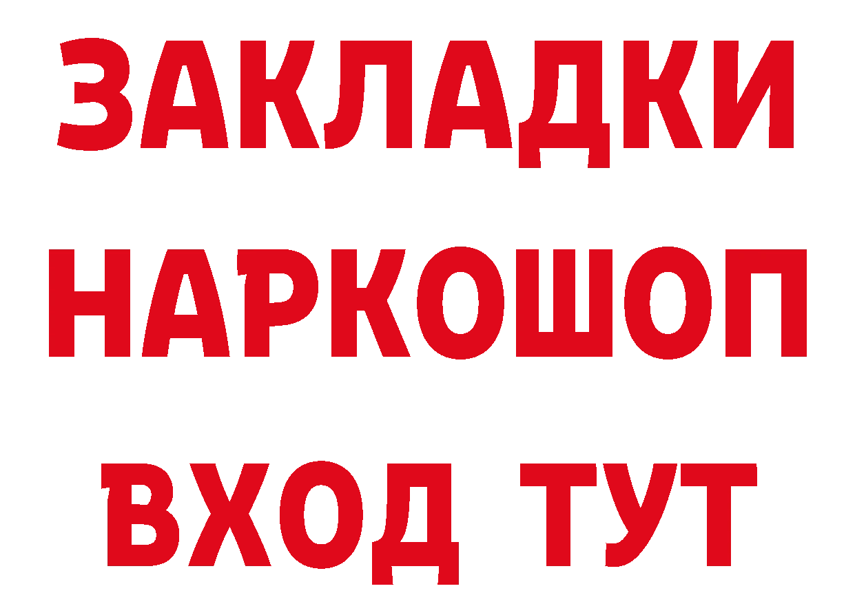 Продажа наркотиков дарк нет состав Павловский Посад